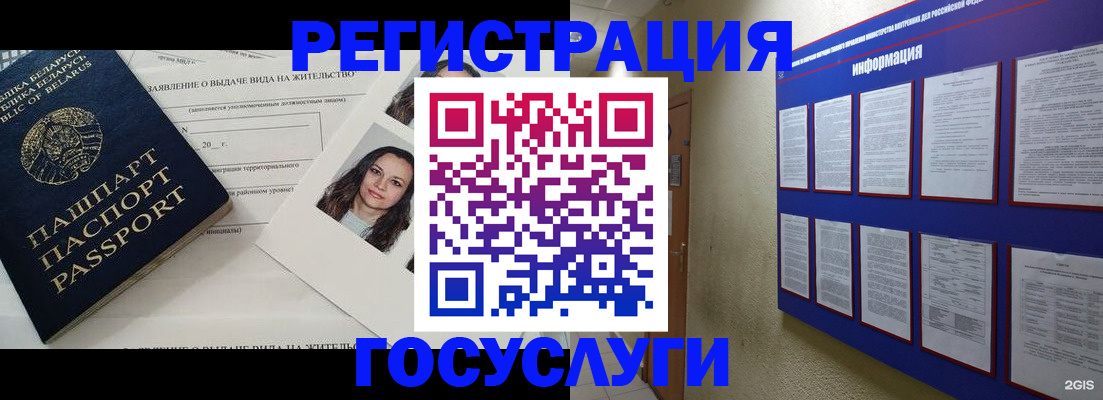 временная регистрация для всех в Уссурийске
