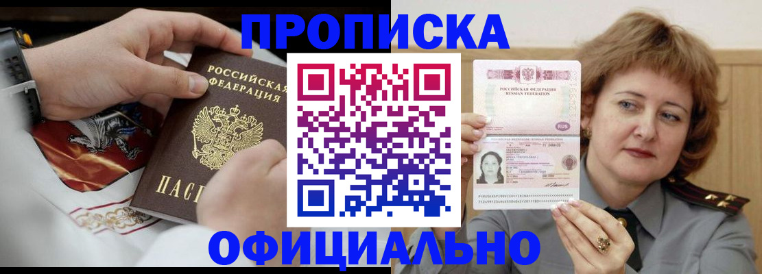 временная регистрация надежно в Уссурийске