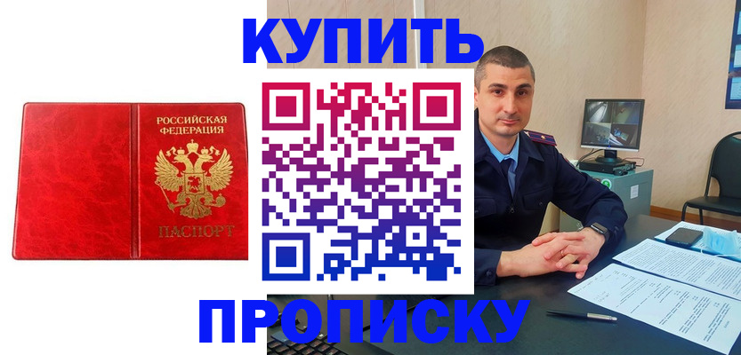 регистрация в Уссурийске